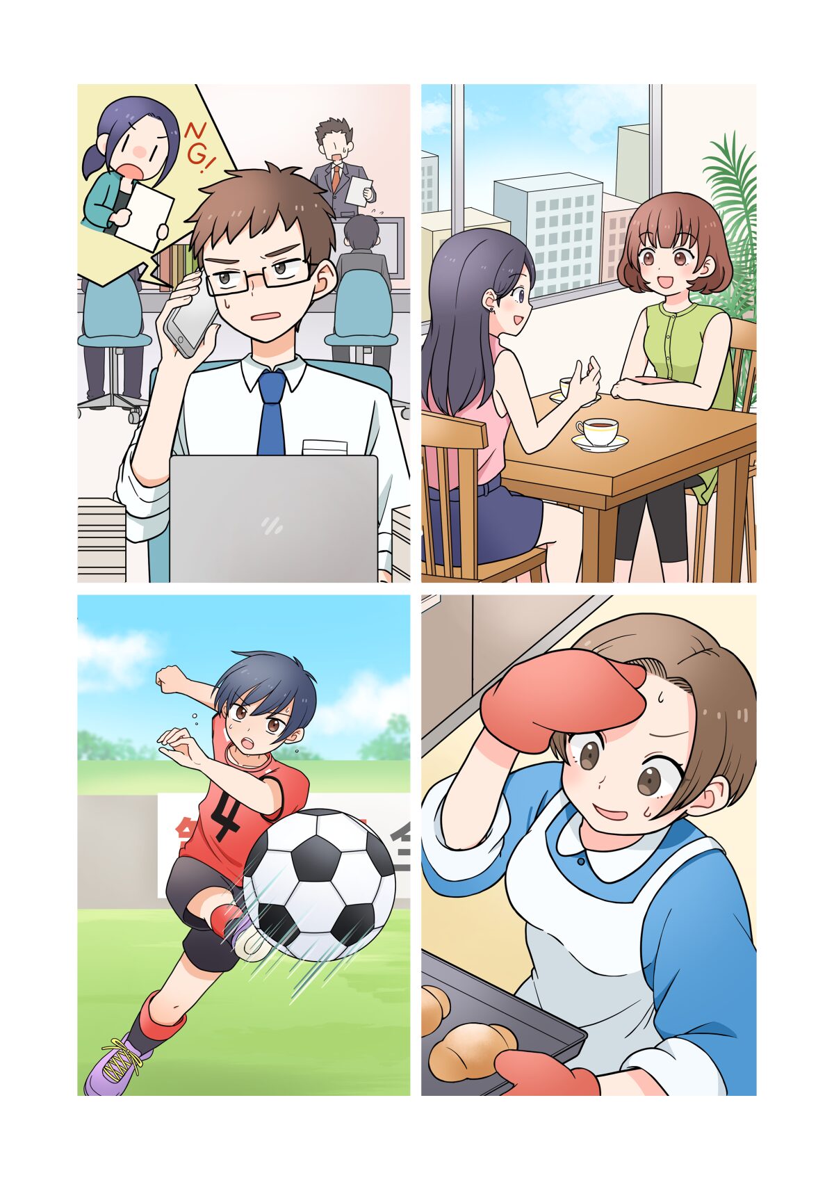 イメージイラスト