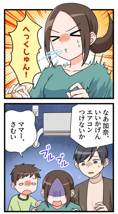 太陽光パネル＋蓄電池導入促進LP漫画