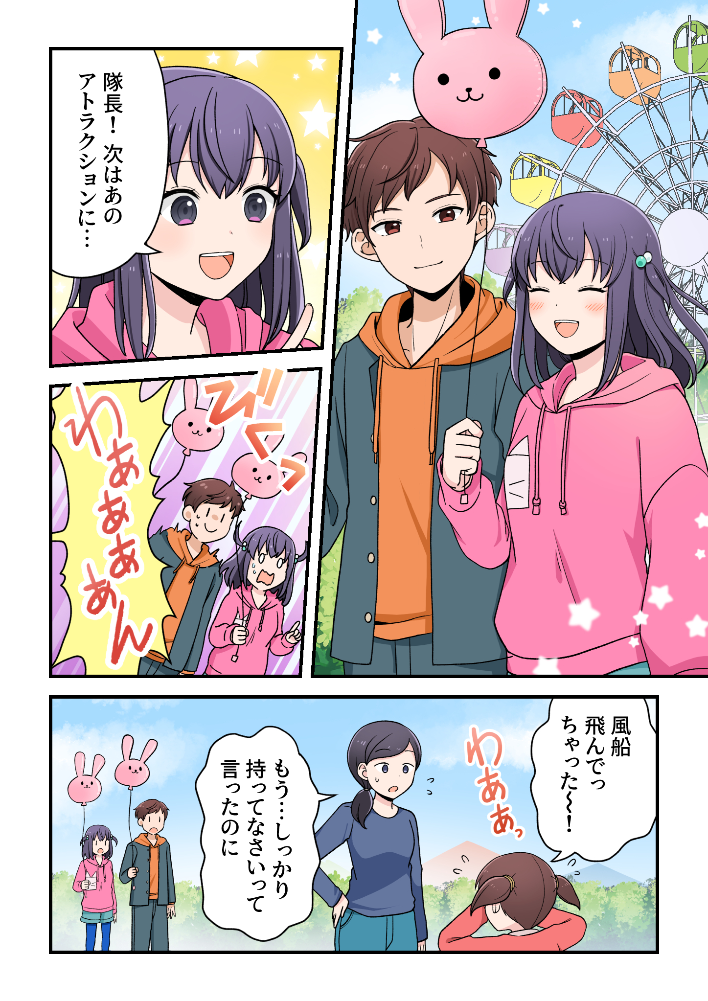 Nintendo Switchソフト『２５７番目の元素』の公式アンソロジー漫画