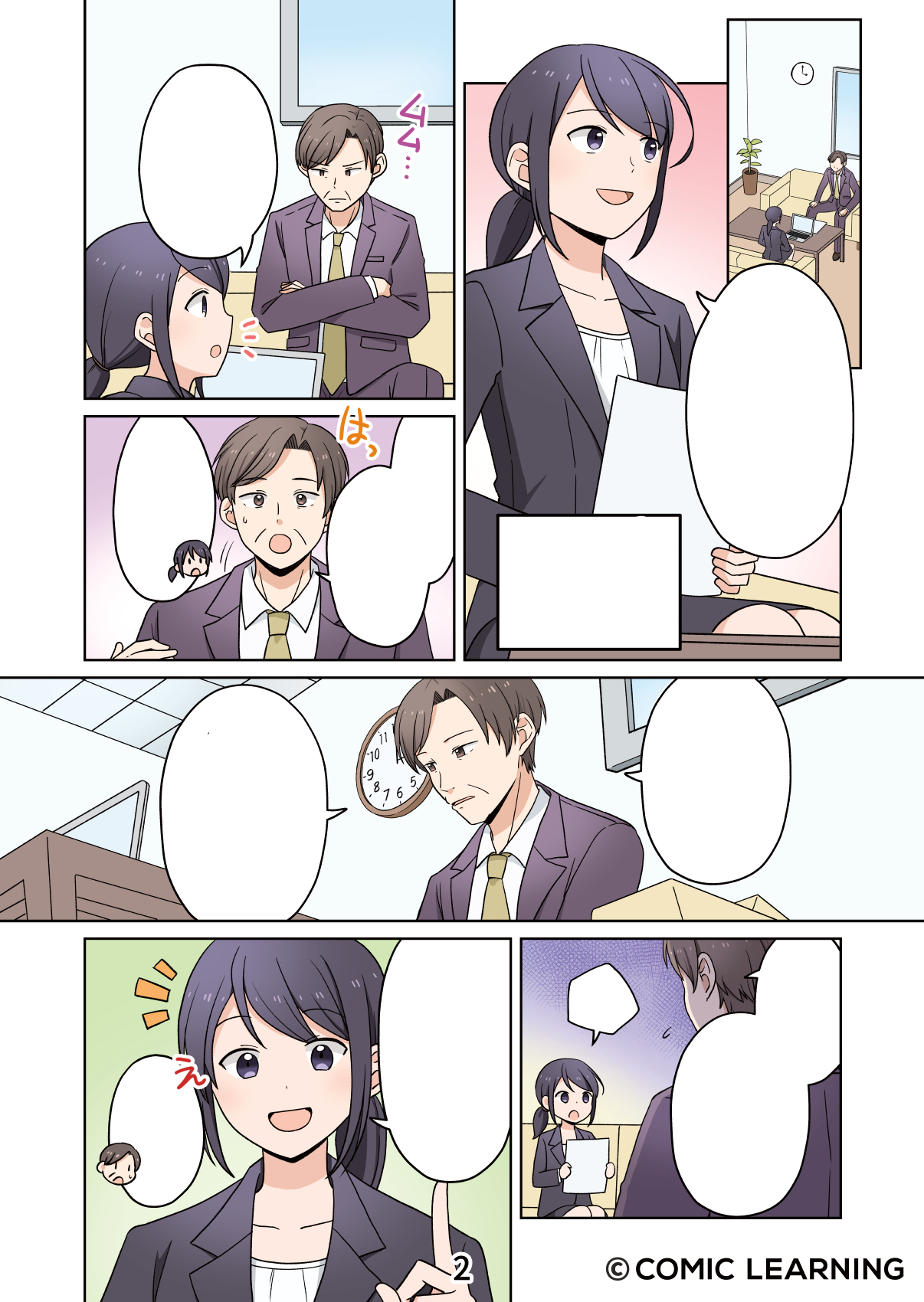 パーソルイノベーション株式会社様 サービス紹介漫画