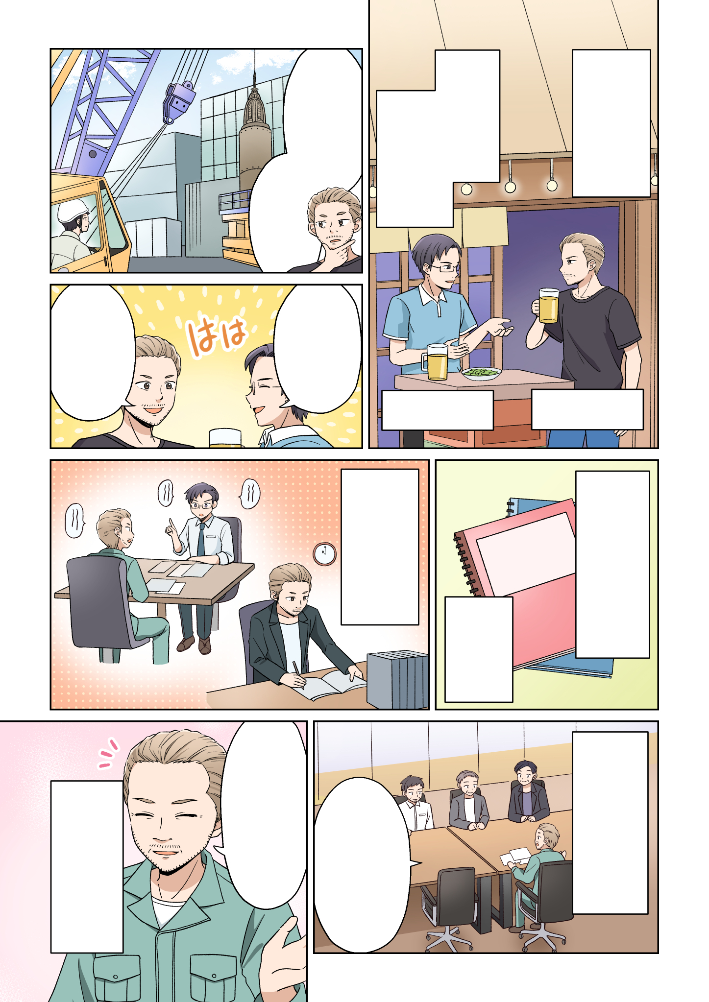 IoTツールの導入実績漫画
