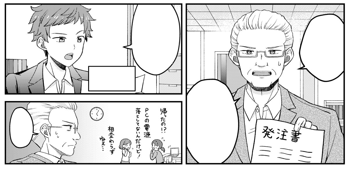 株式会社ラーニングゲート様 ハラスメント防止漫画